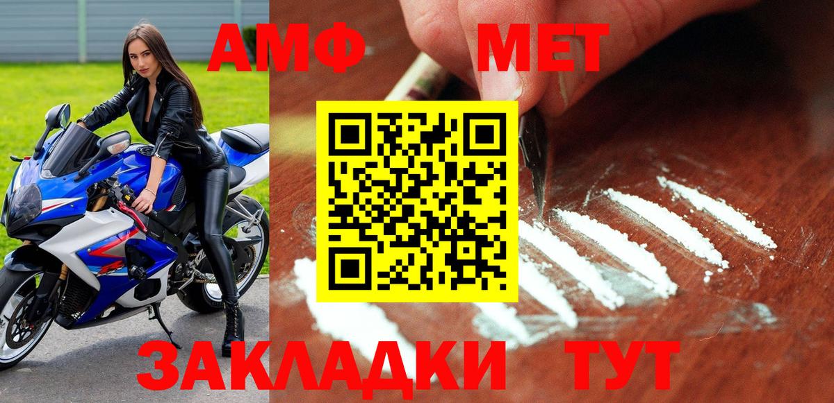 АМФ VHQ Саяногорск