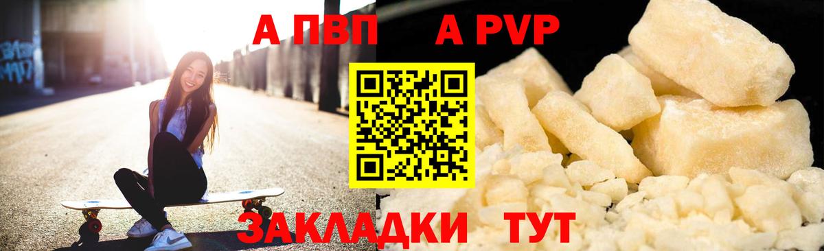 Alpha-PVP VHQ  Alfa_PVP кристаллы  APVP  Саяногорск  Вход с VPN  А ПВП кристаллы 