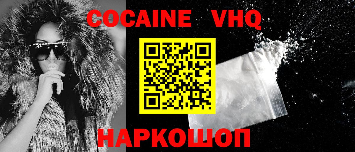 КОКАИН  Вход с VPN  Кокаин Эквадор  Саяногорск  КОКАИН Columbia 