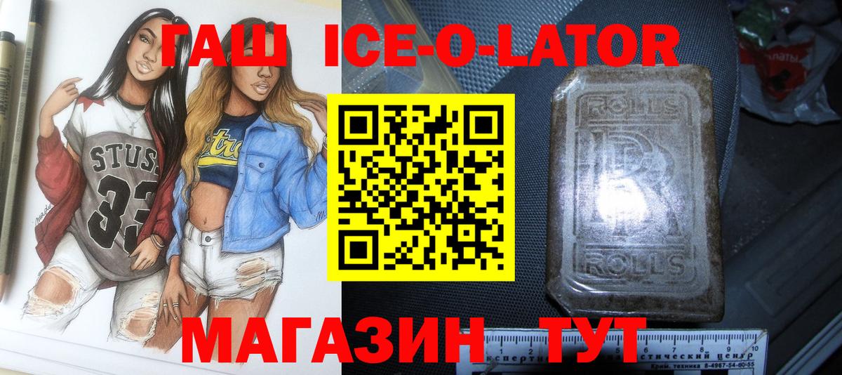 Саяногорск  Гашиш хэш  ГАШ hashish  Вход с VPN 