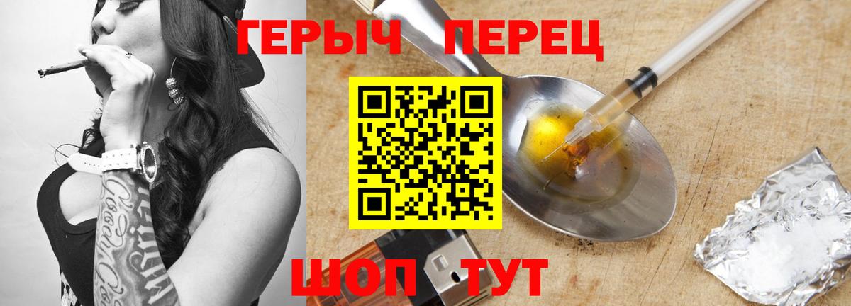 Саяногорск  ГЕРОИН хмурый  Вход с VPN 
