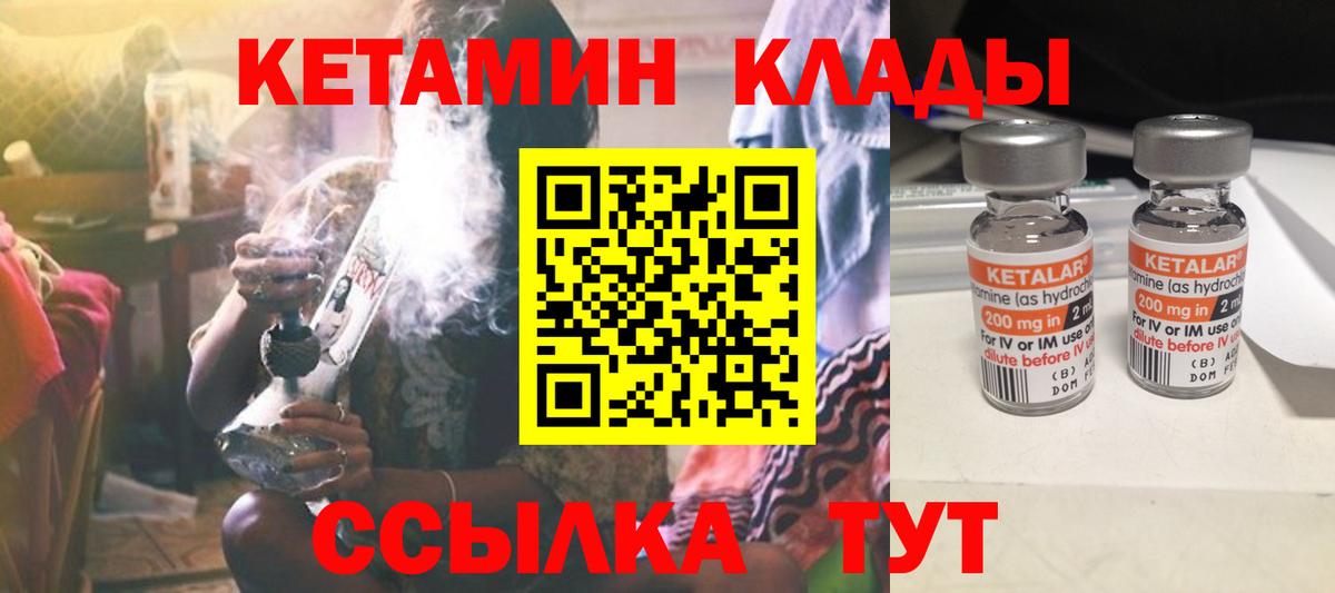 КЕТАМИН VHQ  Кетамин VHQ  Вход с VPN  Саяногорск 