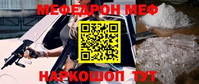 мефедрон Бузулук