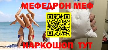 мефедрон Бузулук