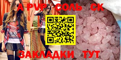 a pvp Будённовск