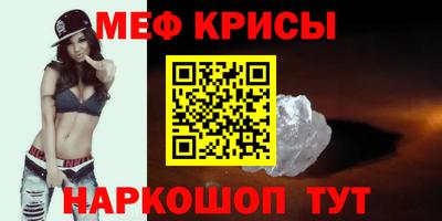 мефедрон Бузулук