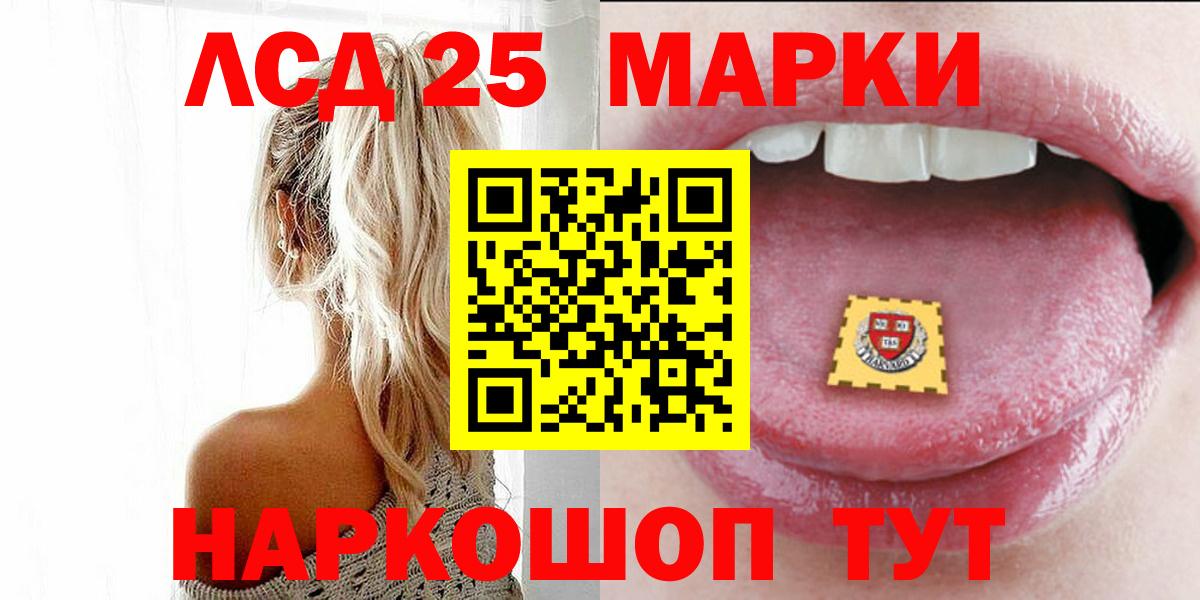 LSD-25 экстази кислота  LSD-25 экстази кислота  Вход с VPN  Саяногорск 