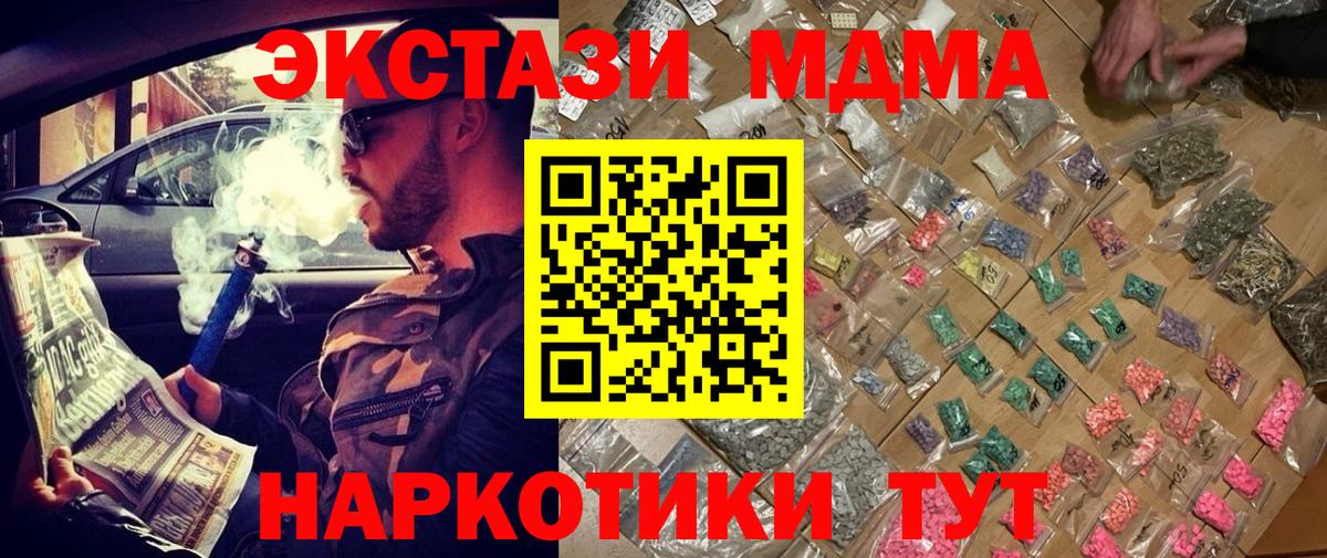 Саяногорск  МДМА кристаллы  МДМА crystal  MDMA  Вход с VPN 