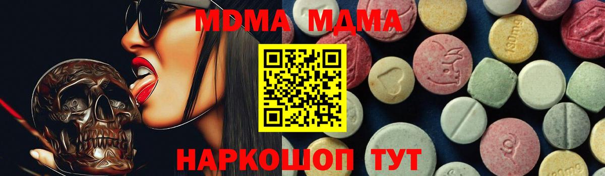 МДМА кристаллы Саяногорск
