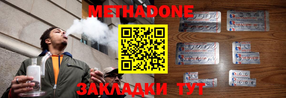 МЕТАДОН мёд Саяногорск
