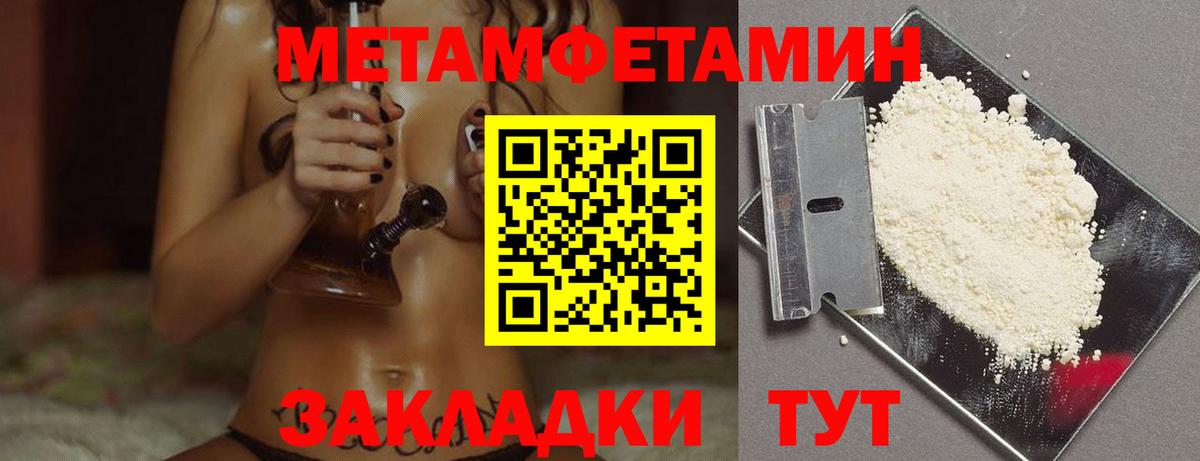Саяногорск  МЕТАМФЕТАМИН витя  Вход с VPN  МЕТАМФЕТАМИН витя 