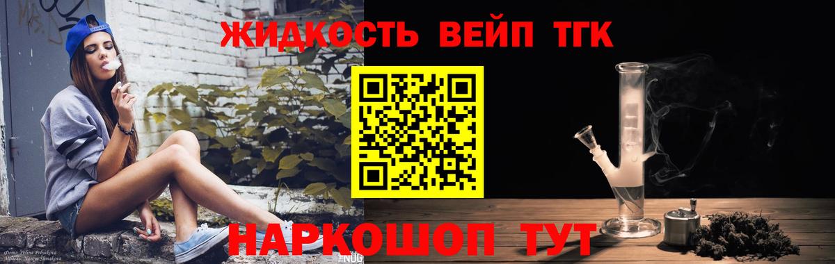 ТГК Wax Саяногорск