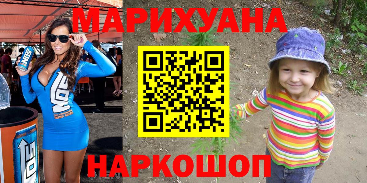 Бошки марихуана план Саяногорск